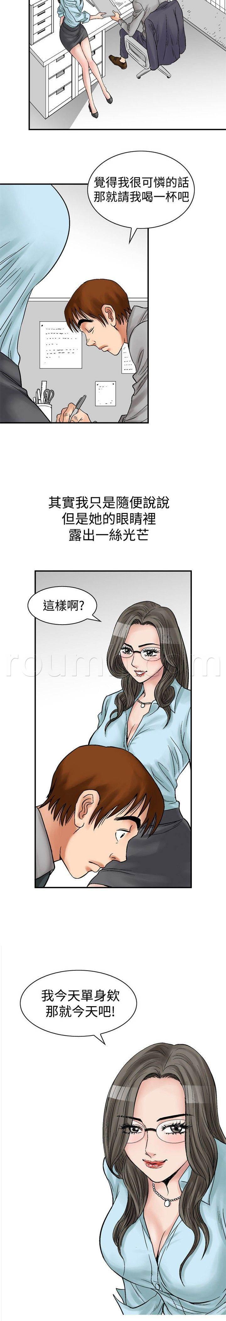 男同志漫画-第5话 朋友的女友和KTV（2）全彩韩漫标签