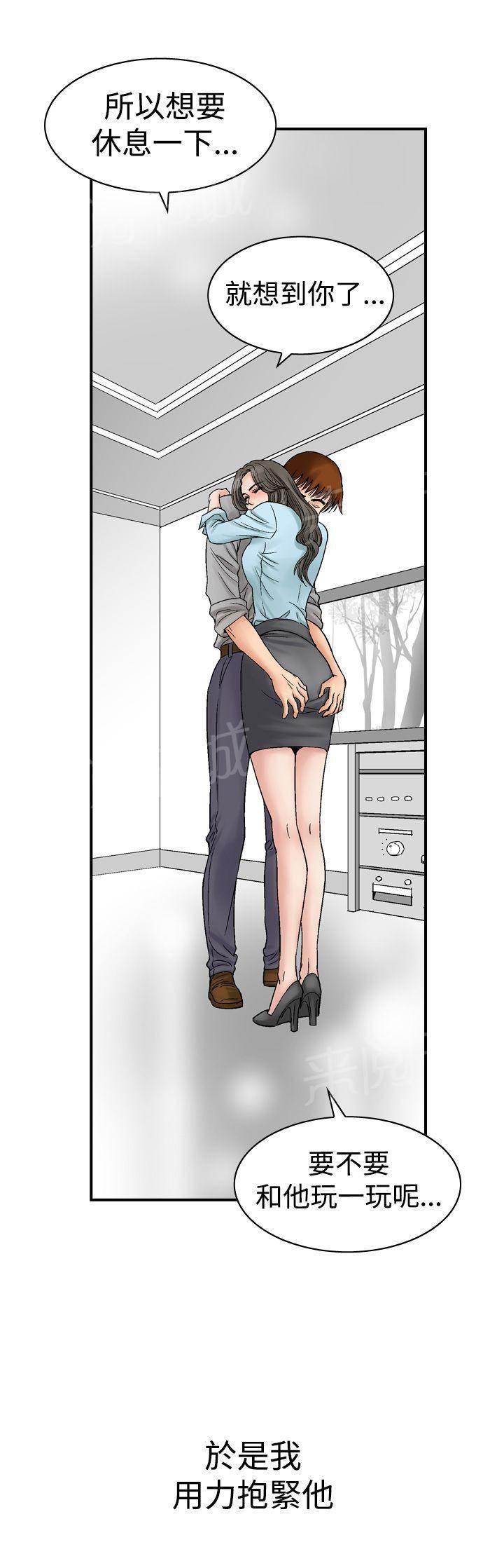 男同志漫画-第8话 朋友的女友和KTV（5）全彩韩漫标签