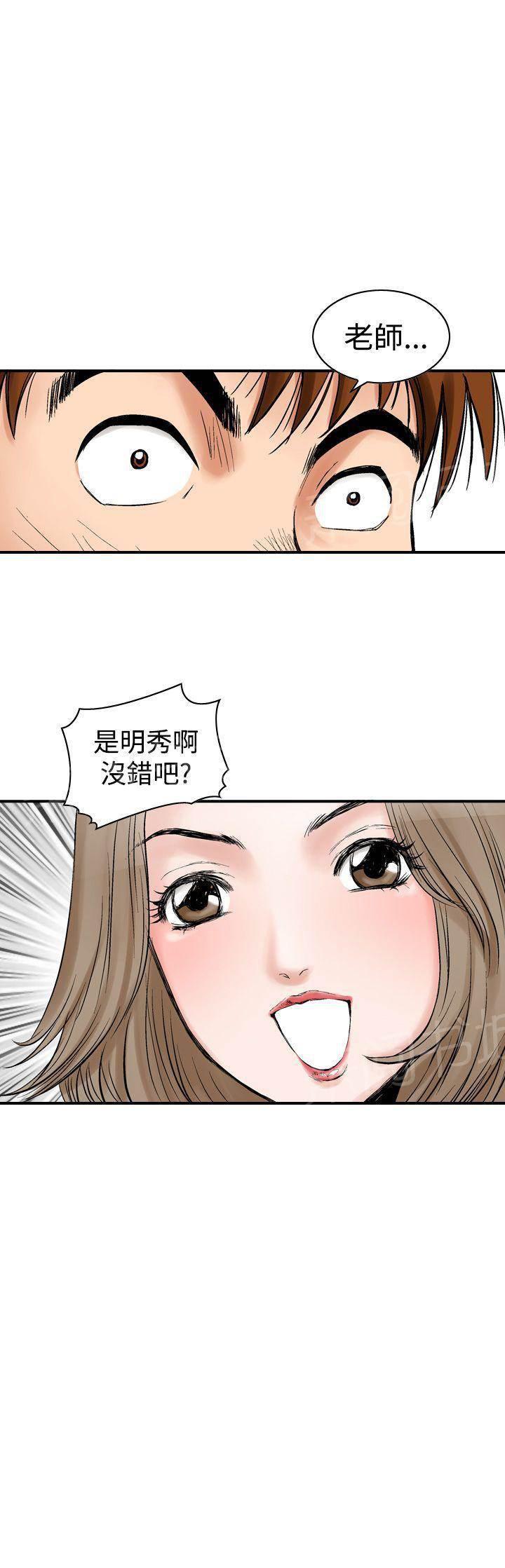 男同志漫画-第9话 我的老师（1）全彩韩漫标签