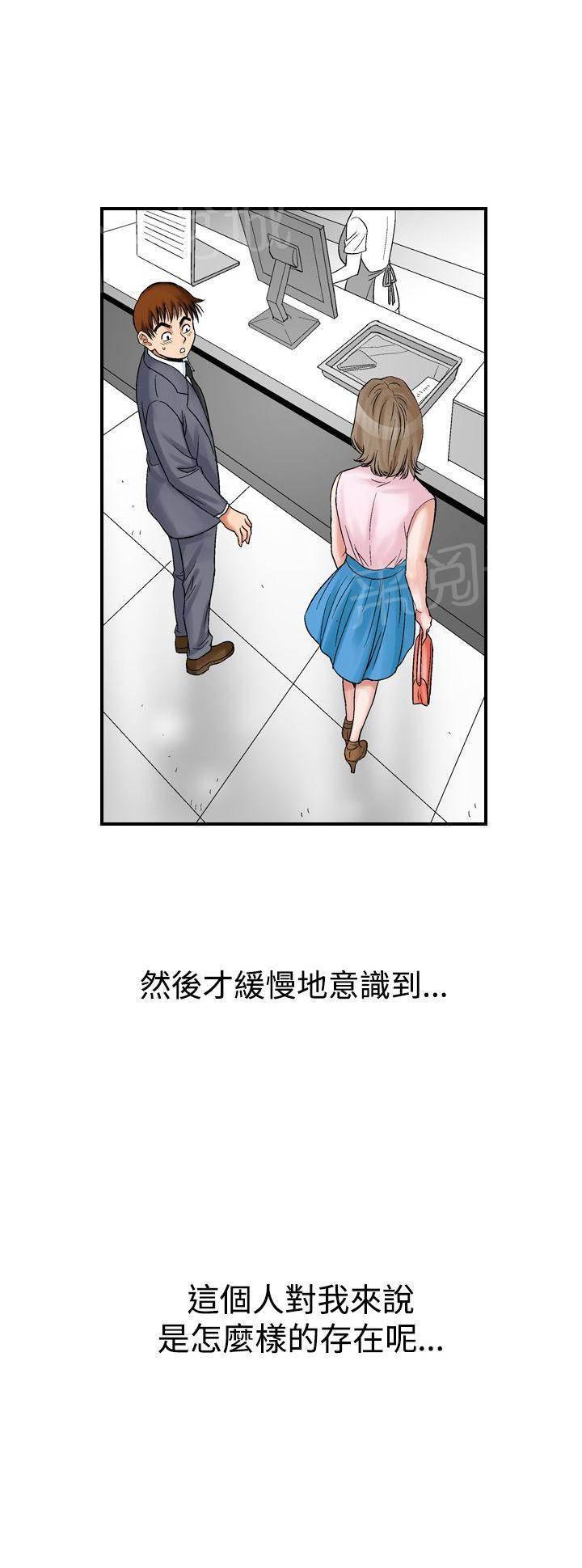 男同志漫画-第10话 我的老师（2）全彩韩漫标签