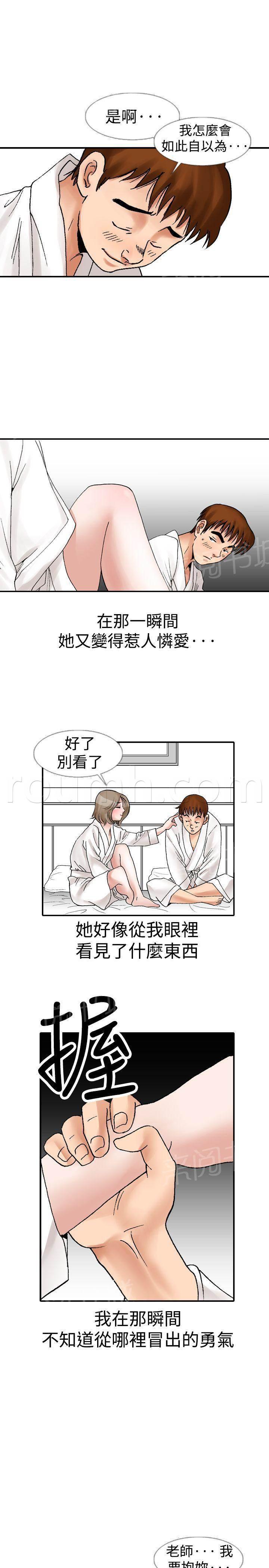 男同志漫画-第13话 我的老師5全彩韩漫标签