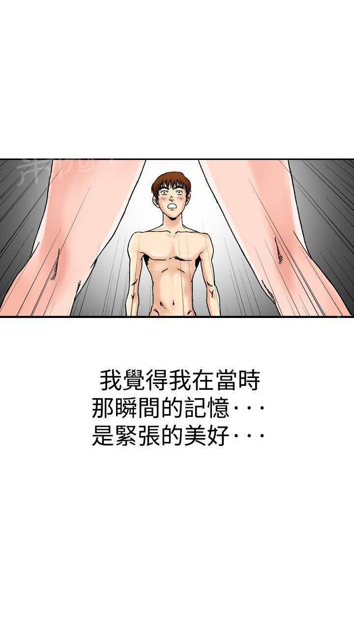 男同志漫画-第15话 似初非初2全彩韩漫标签