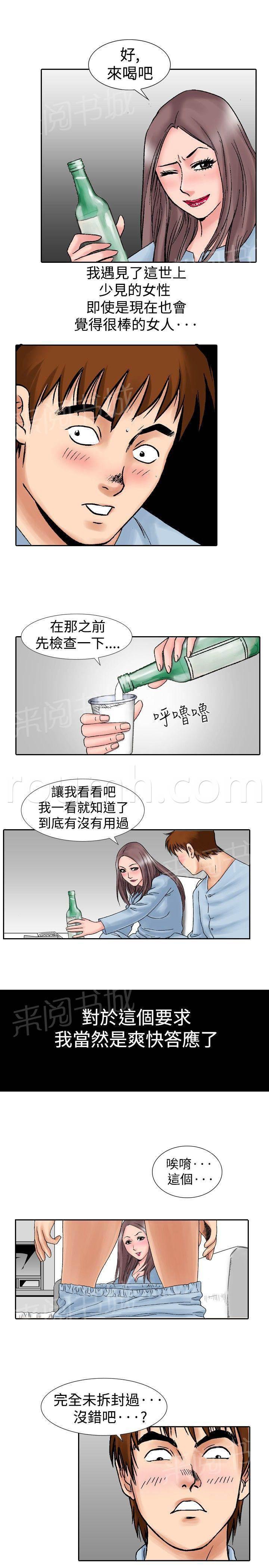 男同志漫画-第17话 她的第二個故事1全彩韩漫标签