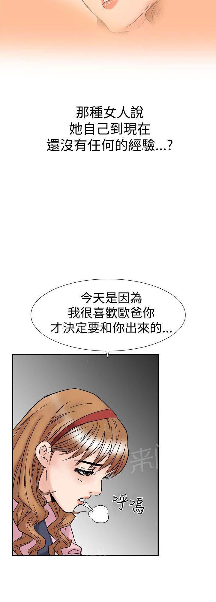 男同志漫画-第19话 她的第二個故事3全彩韩漫标签