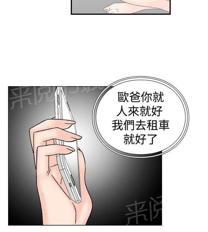 男同志漫画-第20话 她的第二個故事4全彩韩漫标签