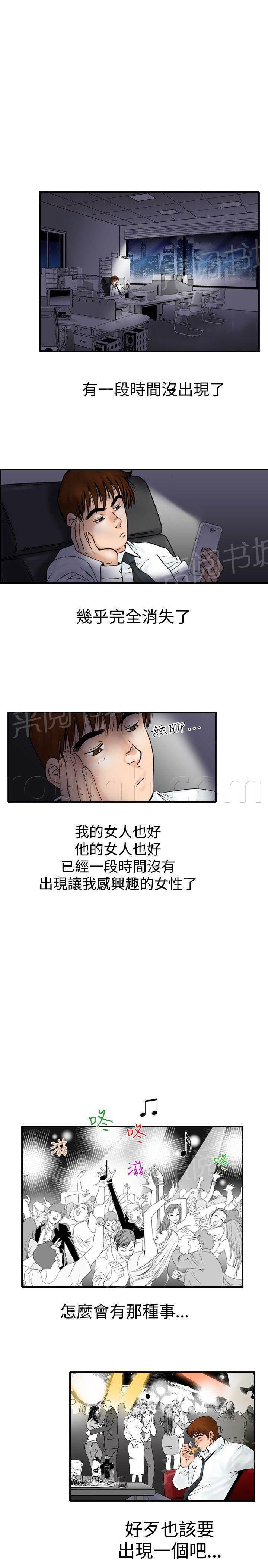 男同志漫画-第22话 妄想的日子2全彩韩漫标签