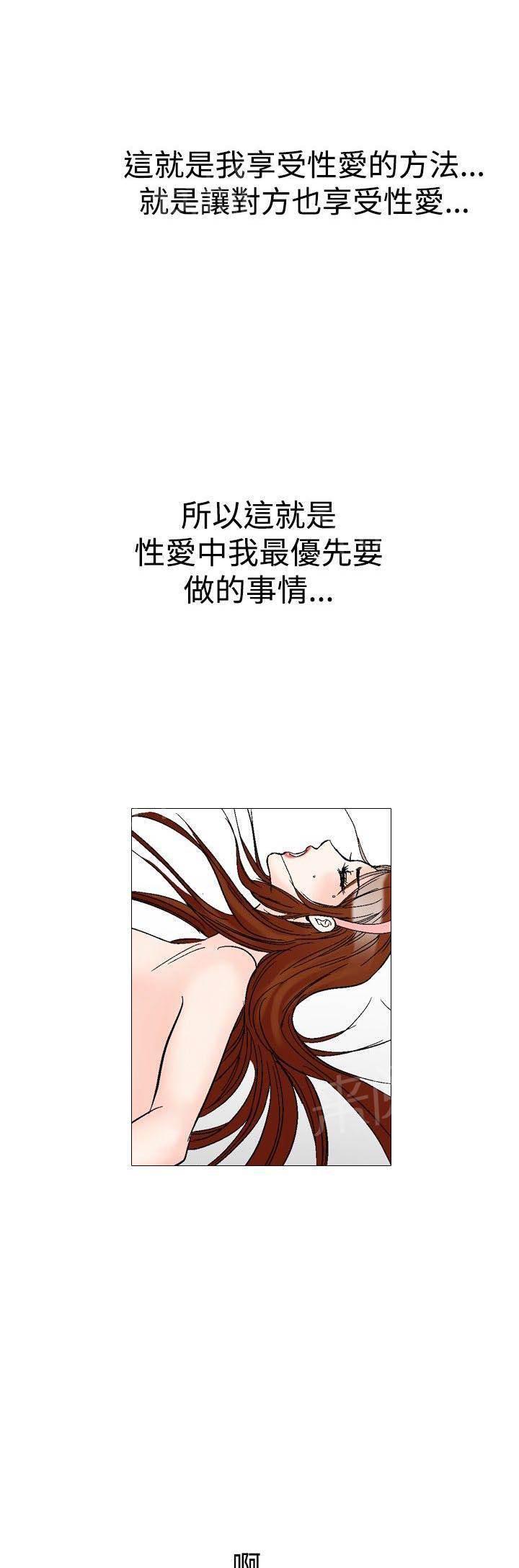 男同志漫画-第28话 爱和战斗1全彩韩漫标签