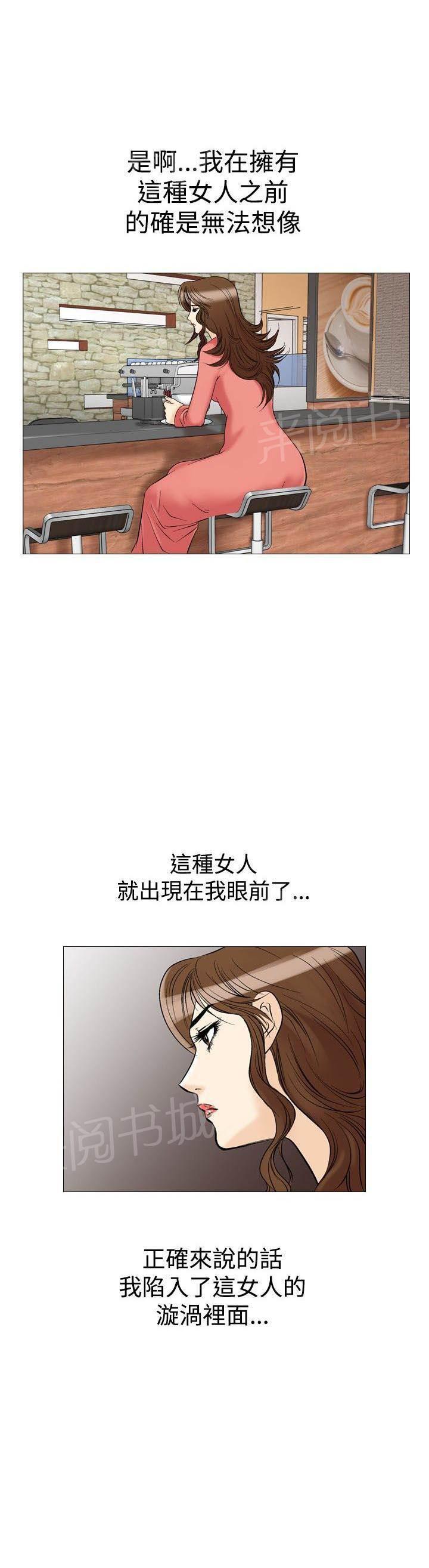 男同志漫画-第29话 爱和战斗2全彩韩漫标签