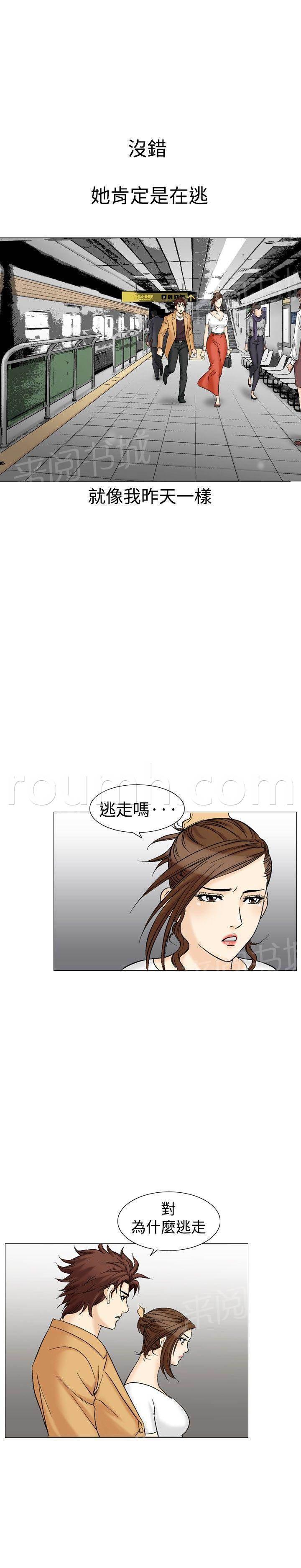 男同志漫画-第34话 爱和战斗7全彩韩漫标签