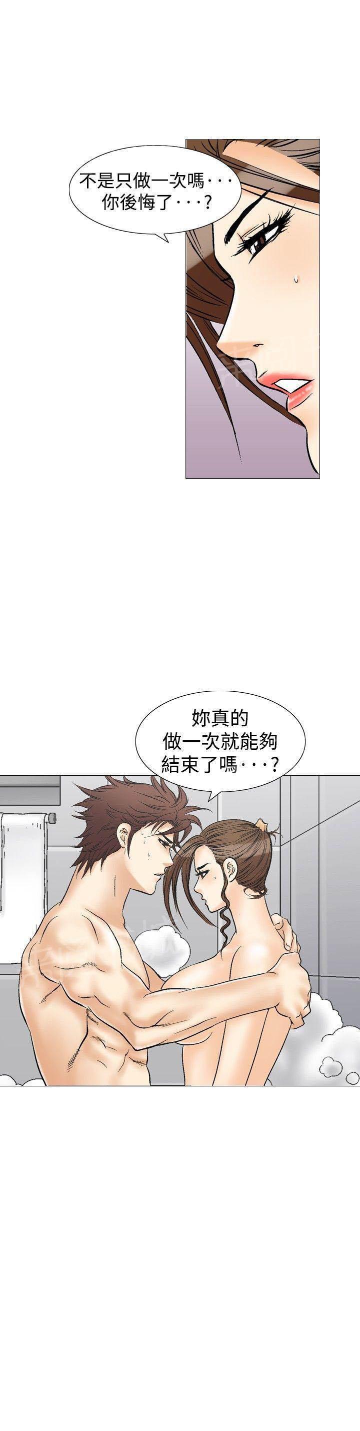 男同志漫画-第37话 爱和战斗10全彩韩漫标签