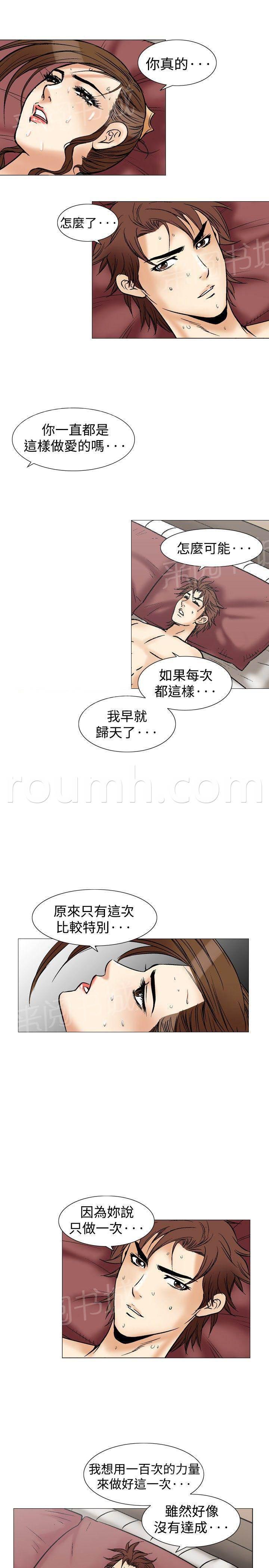 男同志漫画-第38话 上司的老婆1全彩韩漫标签