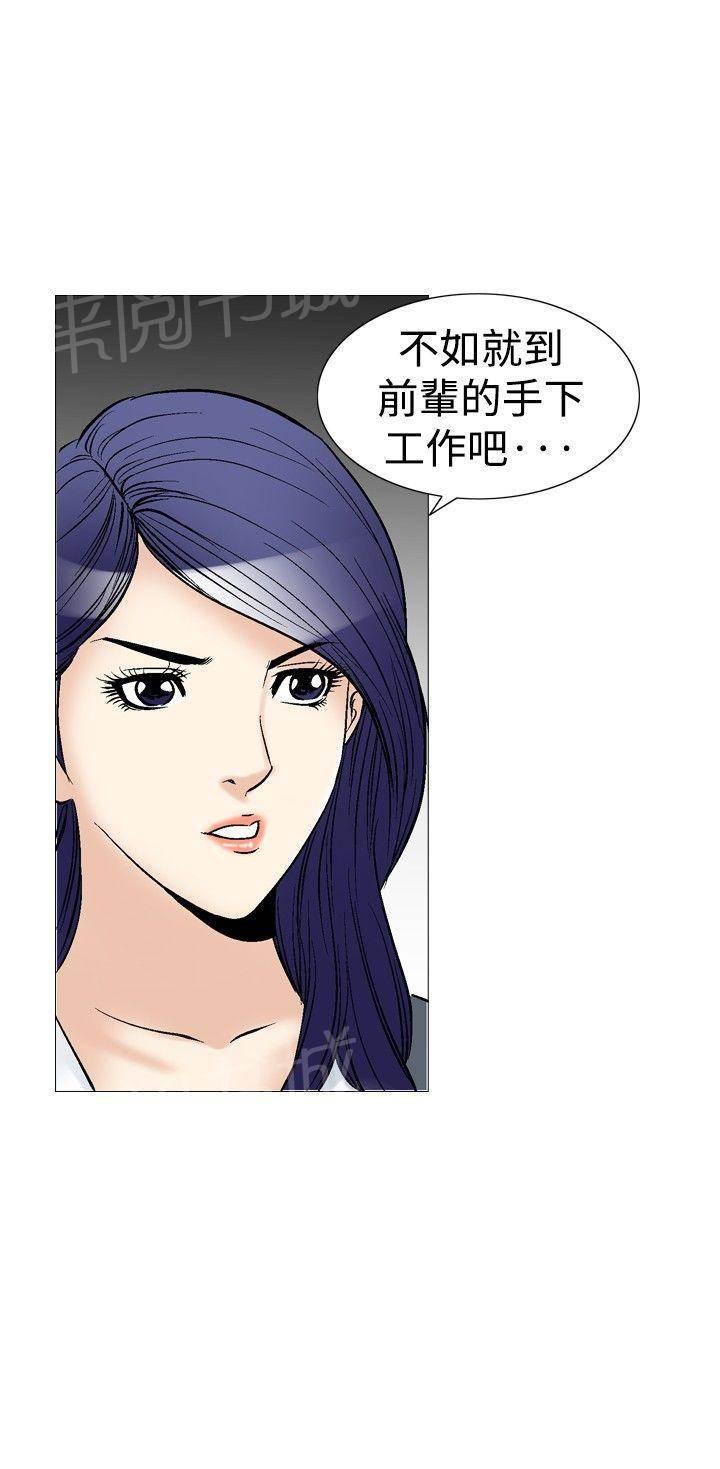男同志漫画-第43话 上司的老婆6全彩韩漫标签