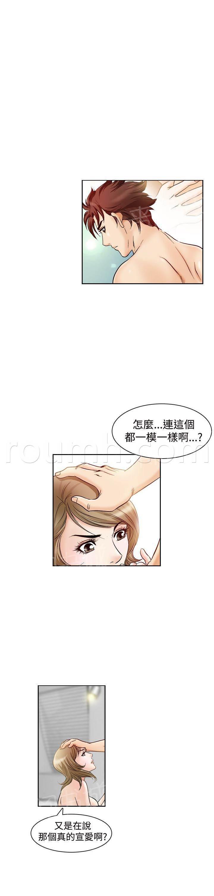 男同志漫画-第47话 高手VS高手4全彩韩漫标签