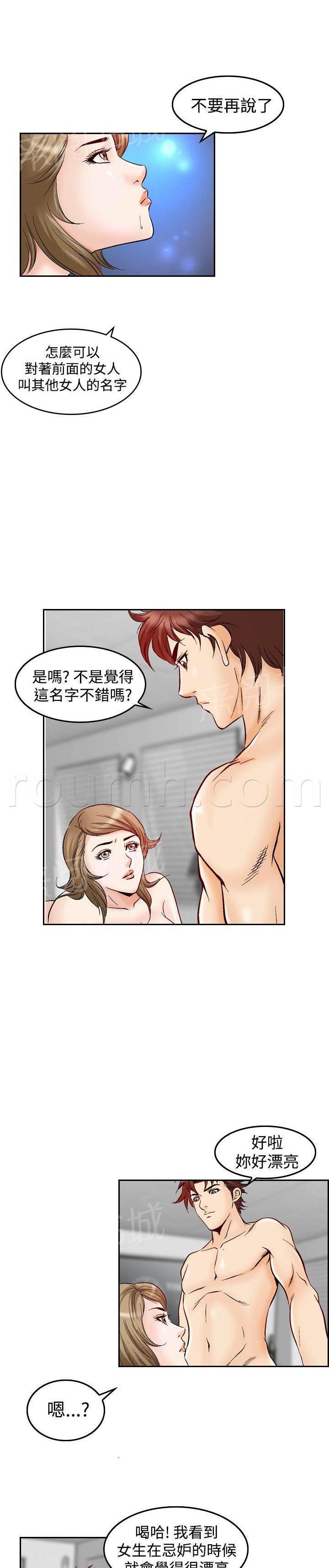 男同志漫画-第47话 高手VS高手4全彩韩漫标签