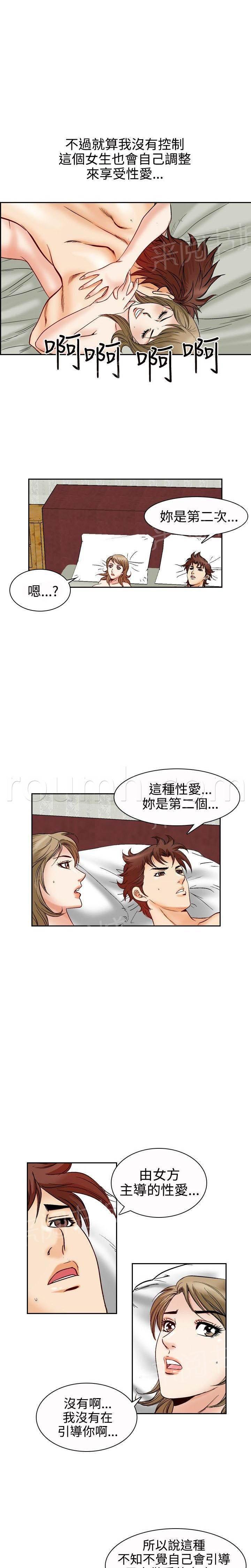 男同志漫画-第50话 高手VS高手7全彩韩漫标签