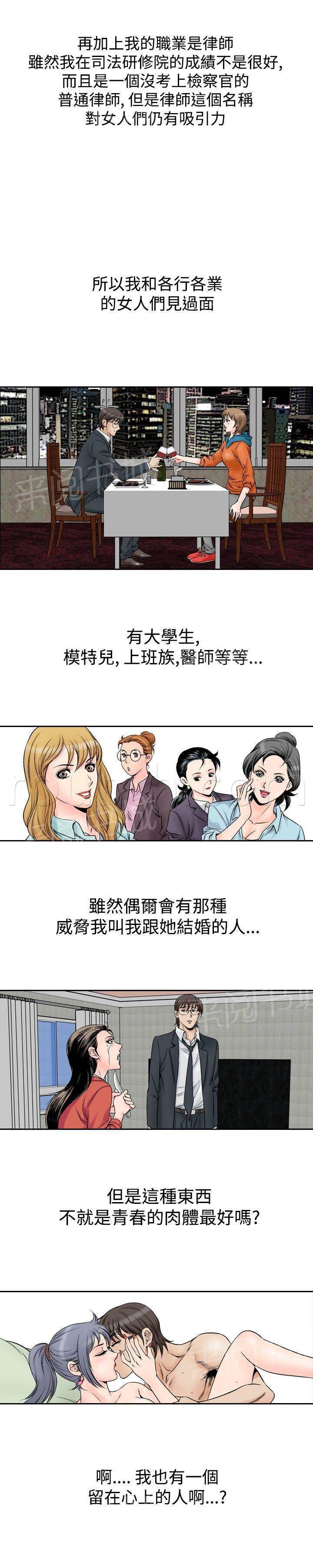 男同志漫画-第55话 女同学们2全彩韩漫标签