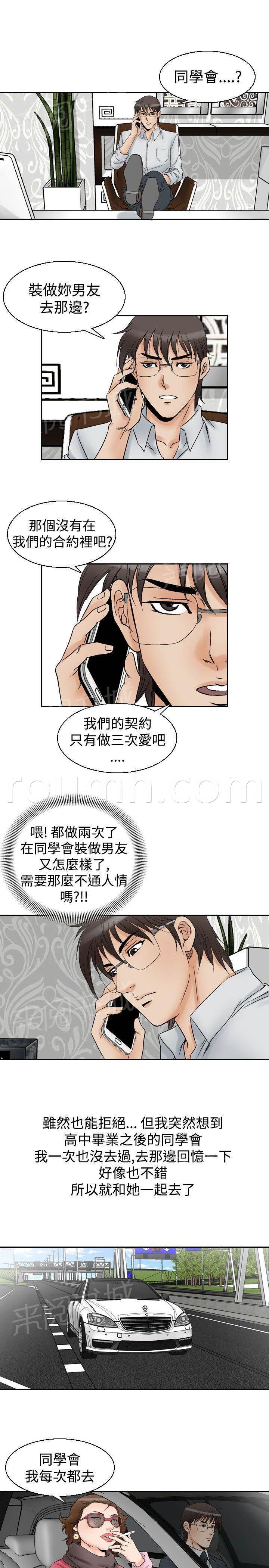 男同志漫画-第57话 女同学们4全彩韩漫标签