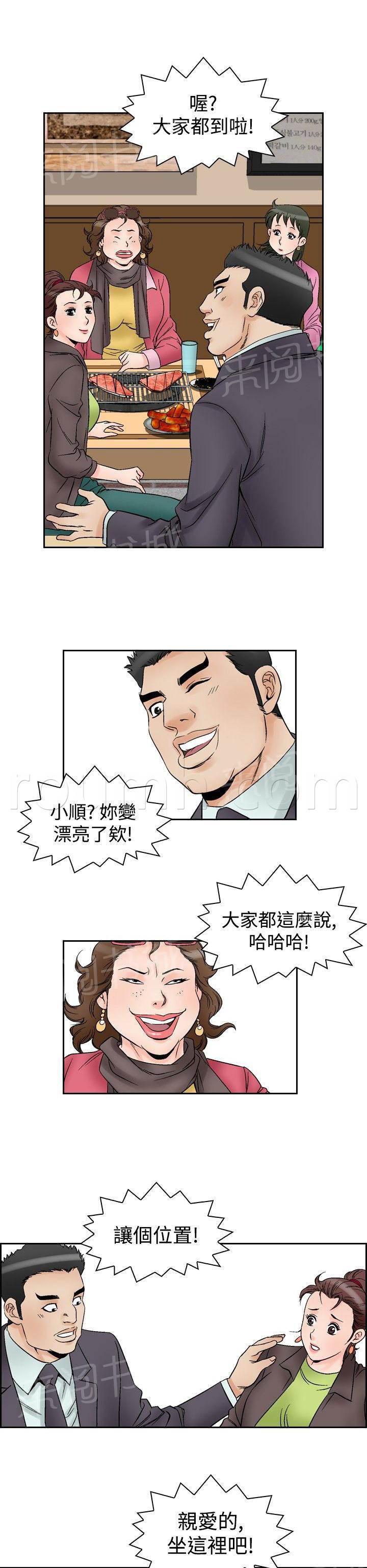 男同志漫画-第58话 女同学们5全彩韩漫标签