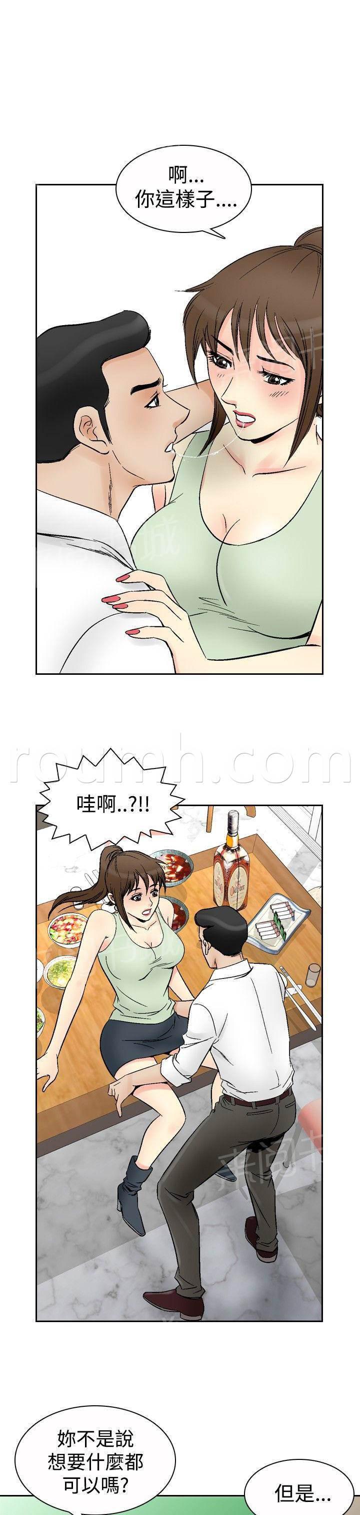 男同志漫画-第69话 坏坏女医生4全彩韩漫标签
