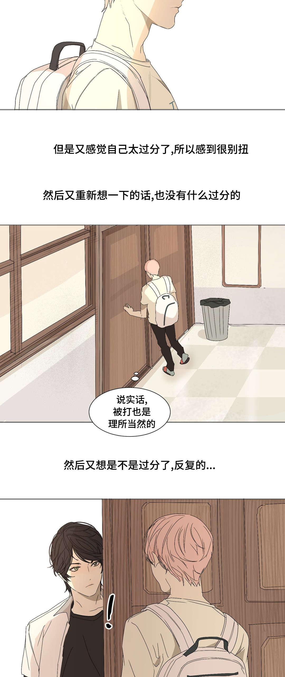 恋爱暴君漫画-第11话全彩韩漫标签