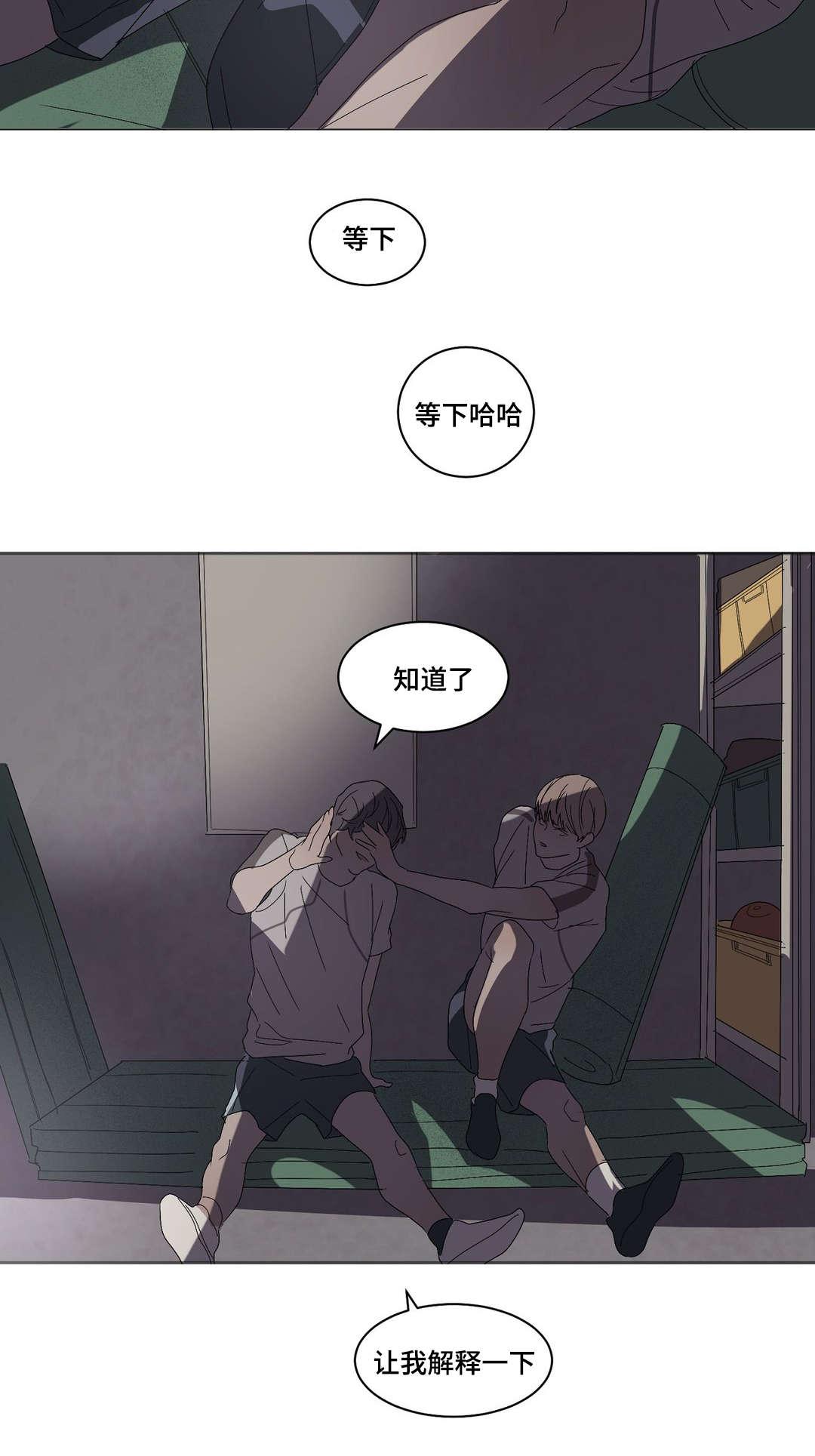 恋爱暴君漫画-第17话全彩韩漫标签