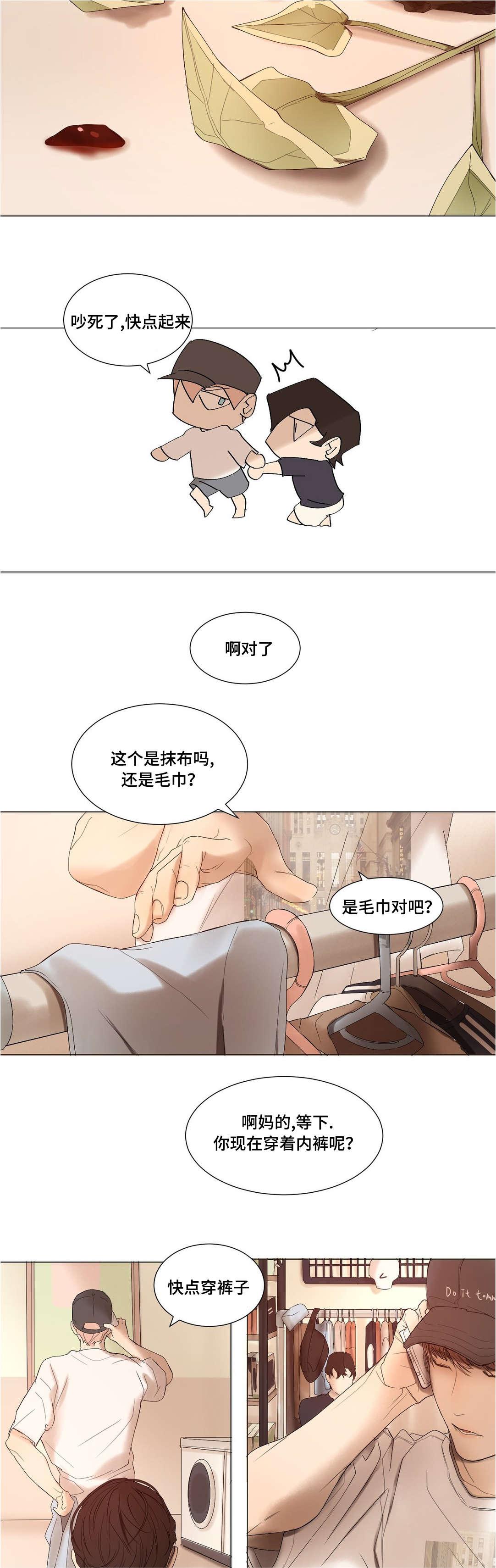 恋爱暴君漫画-第29话全彩韩漫标签