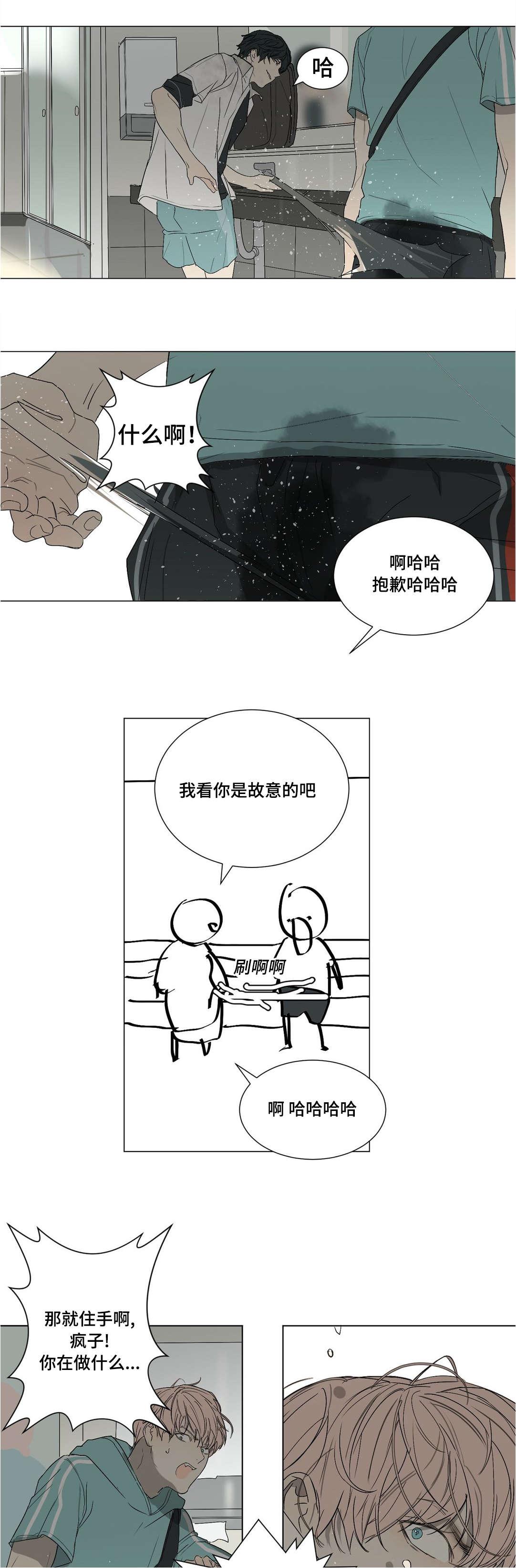 恋爱暴君漫画-第35话全彩韩漫标签