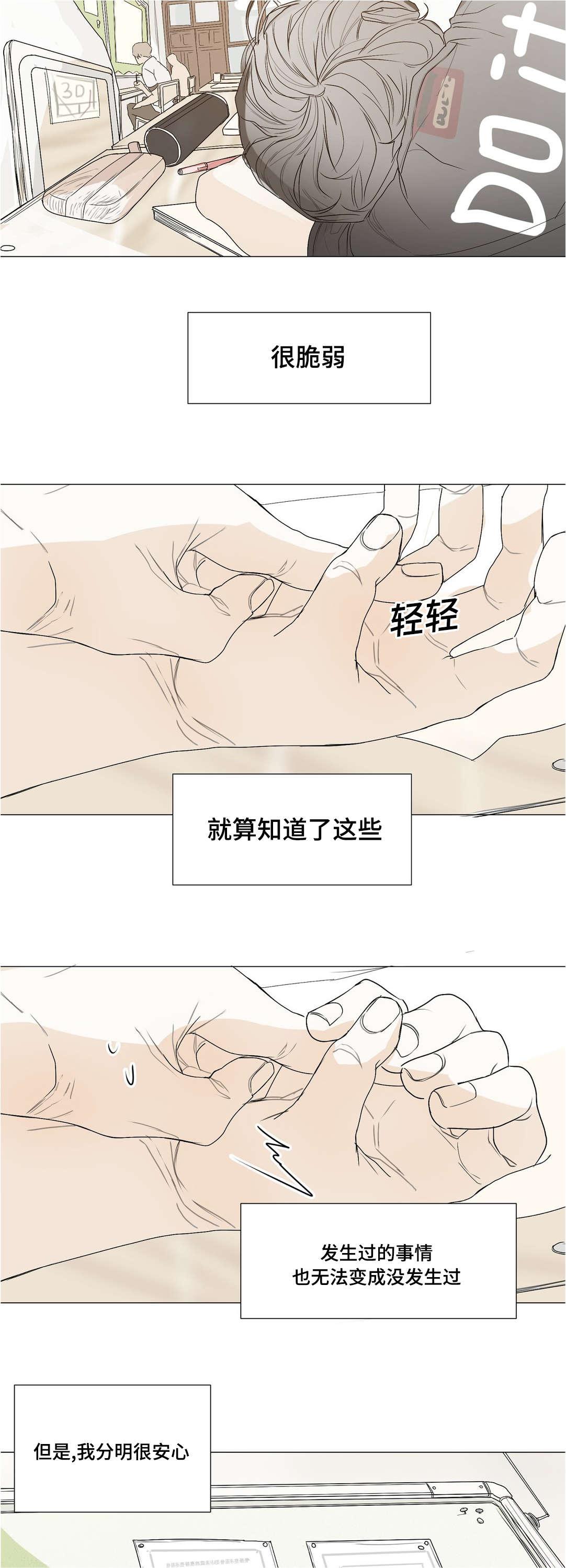恋爱暴君漫画-第37话全彩韩漫标签