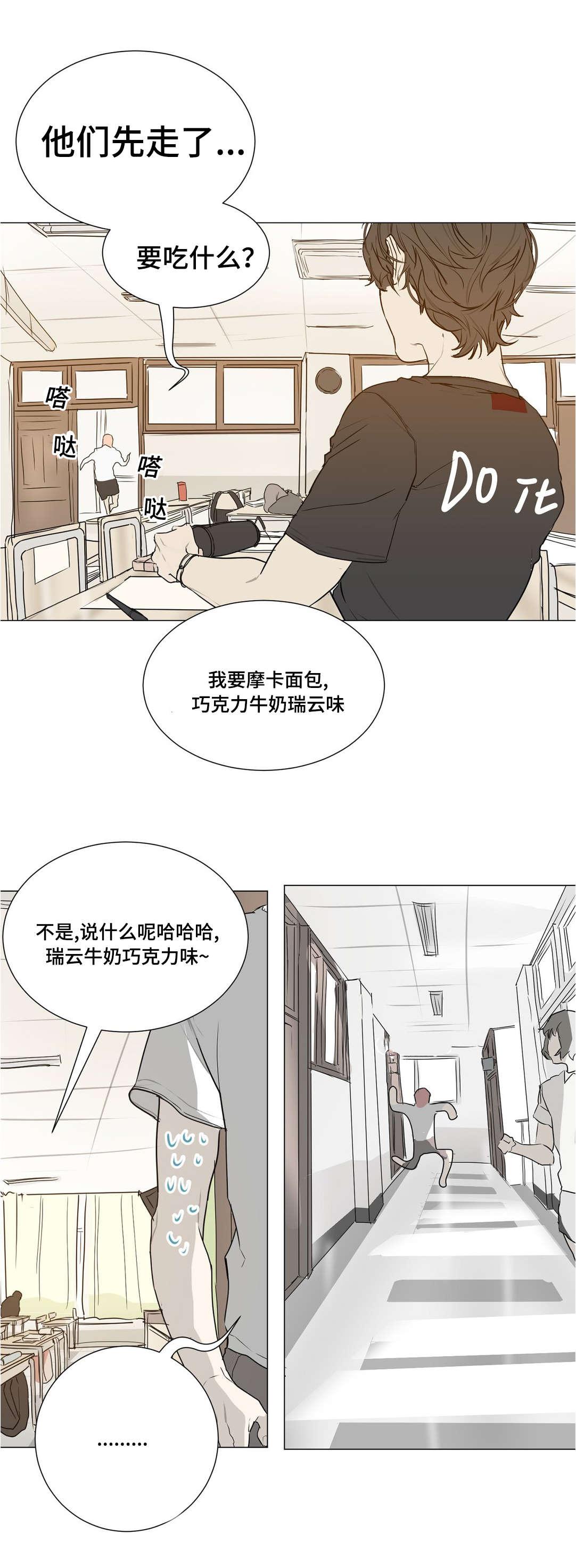 恋爱暴君漫画-第38话全彩韩漫标签