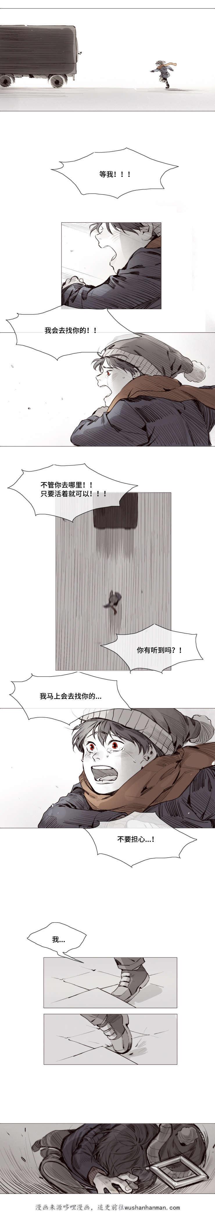 恶灵骑士漫画-2_离开的日子全彩韩漫标签