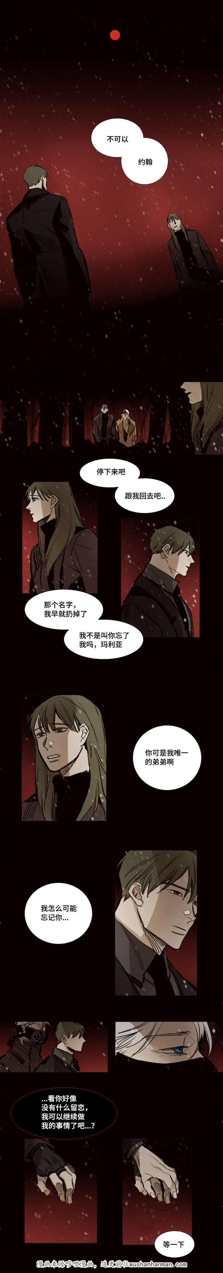 恶灵骑士漫画-45_拥抱风雪中全彩韩漫标签