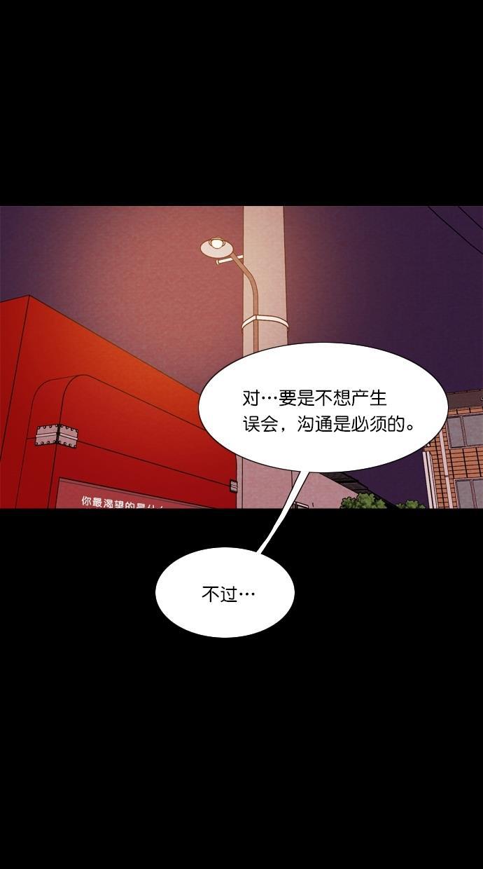 代价贩卖机韩漫全集-[第78话] 红色门环（3）无删减无遮挡章节图片 