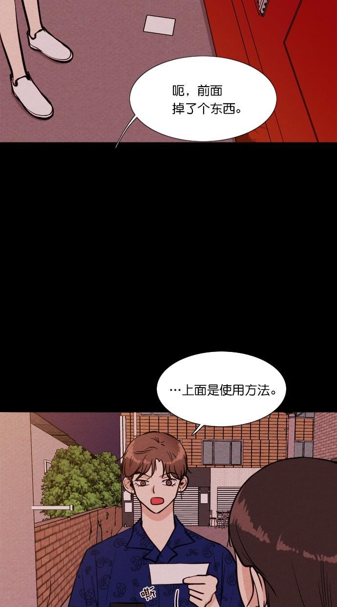 代价贩卖机韩漫全集-[第78话] 红色门环（3）无删减无遮挡章节图片 