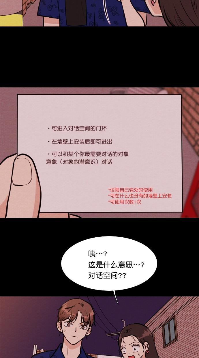 代价贩卖机韩漫全集-[第78话] 红色门环（3）无删减无遮挡章节图片 