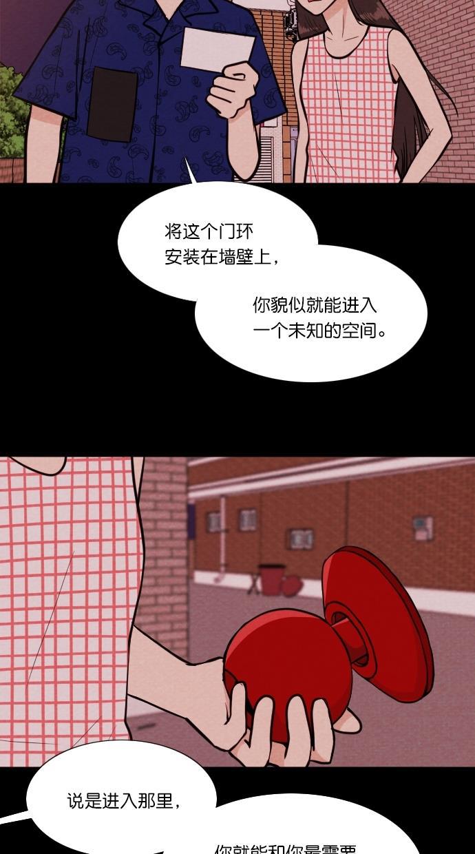 代价贩卖机韩漫全集-[第78话] 红色门环（3）无删减无遮挡章节图片 