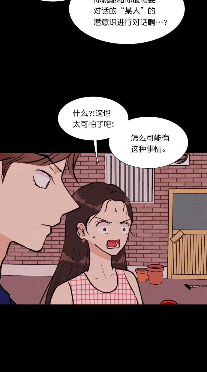 代价贩卖机韩漫全集-[第78话] 红色门环（3）无删减无遮挡章节图片 