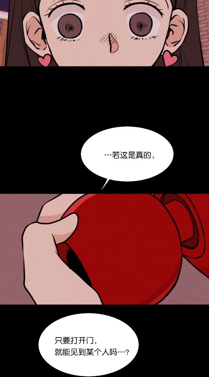 代价贩卖机韩漫全集-[第78话] 红色门环（3）无删减无遮挡章节图片 