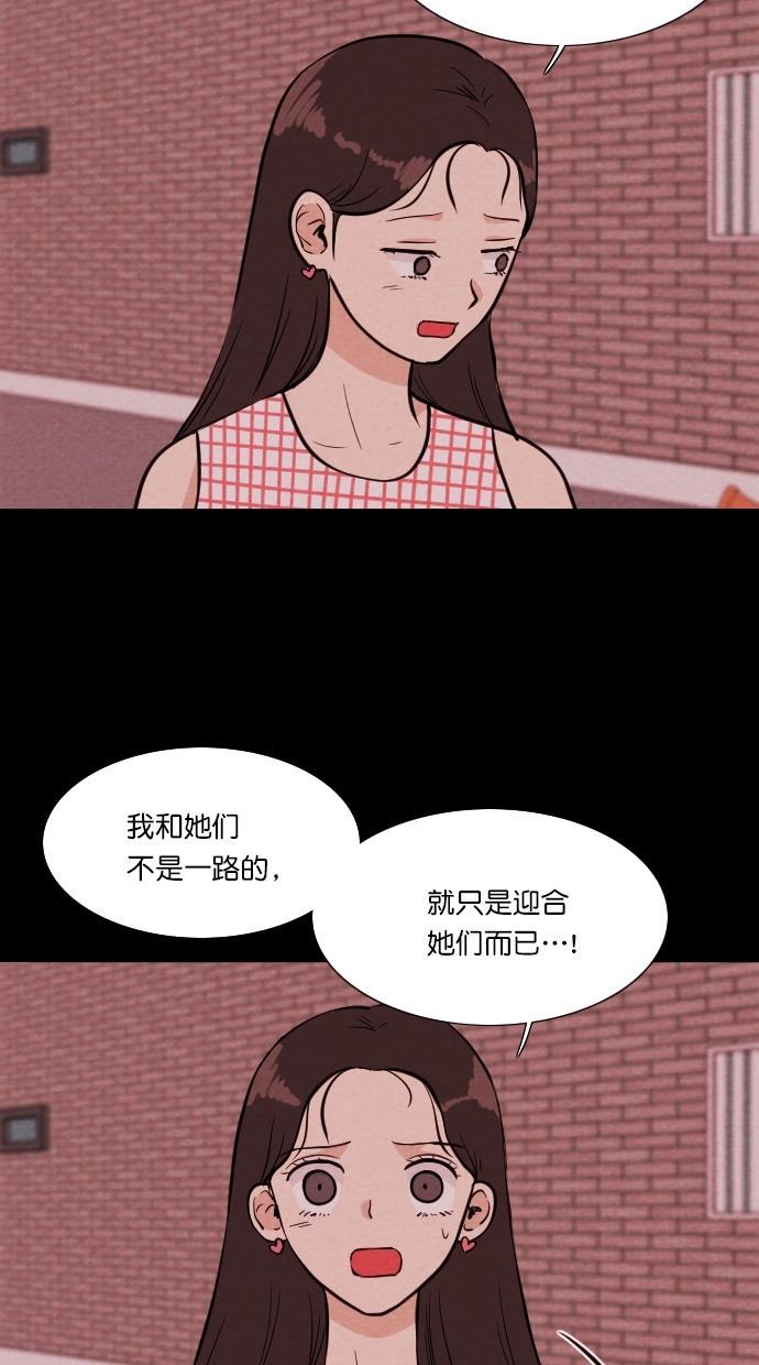 代价贩卖机韩漫全集-[第78话] 红色门环（3）无删减无遮挡章节图片 