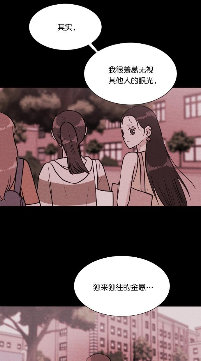 代价贩卖机韩漫全集-[第78话] 红色门环（3）无删减无遮挡章节图片 