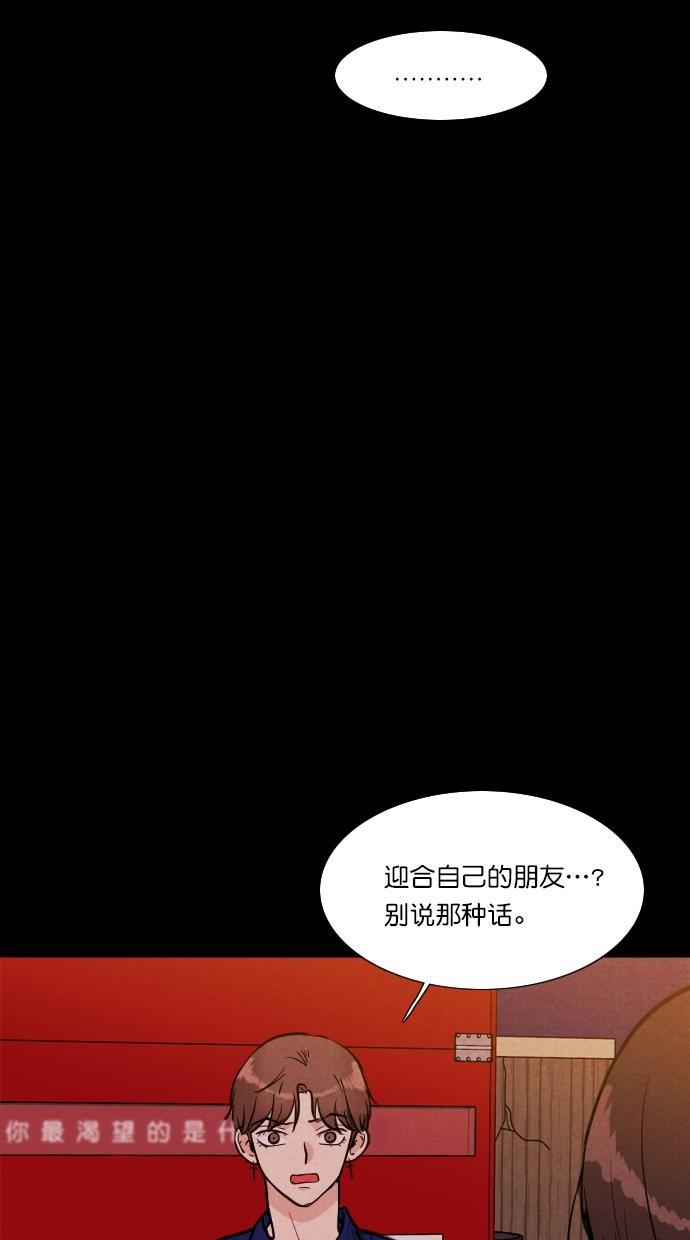 代价贩卖机韩漫全集-[第78话] 红色门环（3）无删减无遮挡章节图片 
