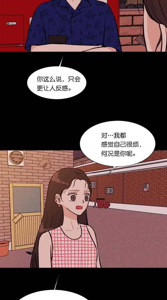 代价贩卖机韩漫全集-[第78话] 红色门环（3）无删减无遮挡章节图片 