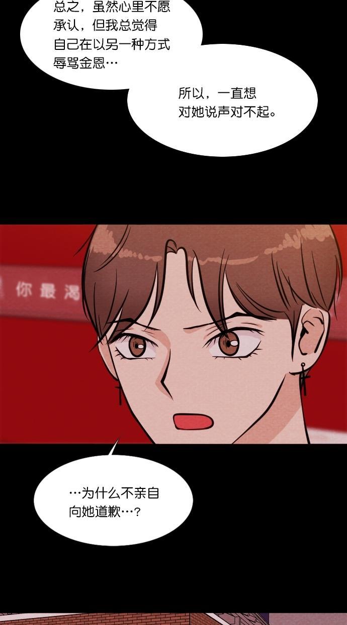 代价贩卖机韩漫全集-[第78话] 红色门环（3）无删减无遮挡章节图片 