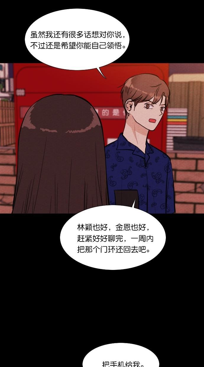 代价贩卖机韩漫全集-[第78话] 红色门环（3）无删减无遮挡章节图片 