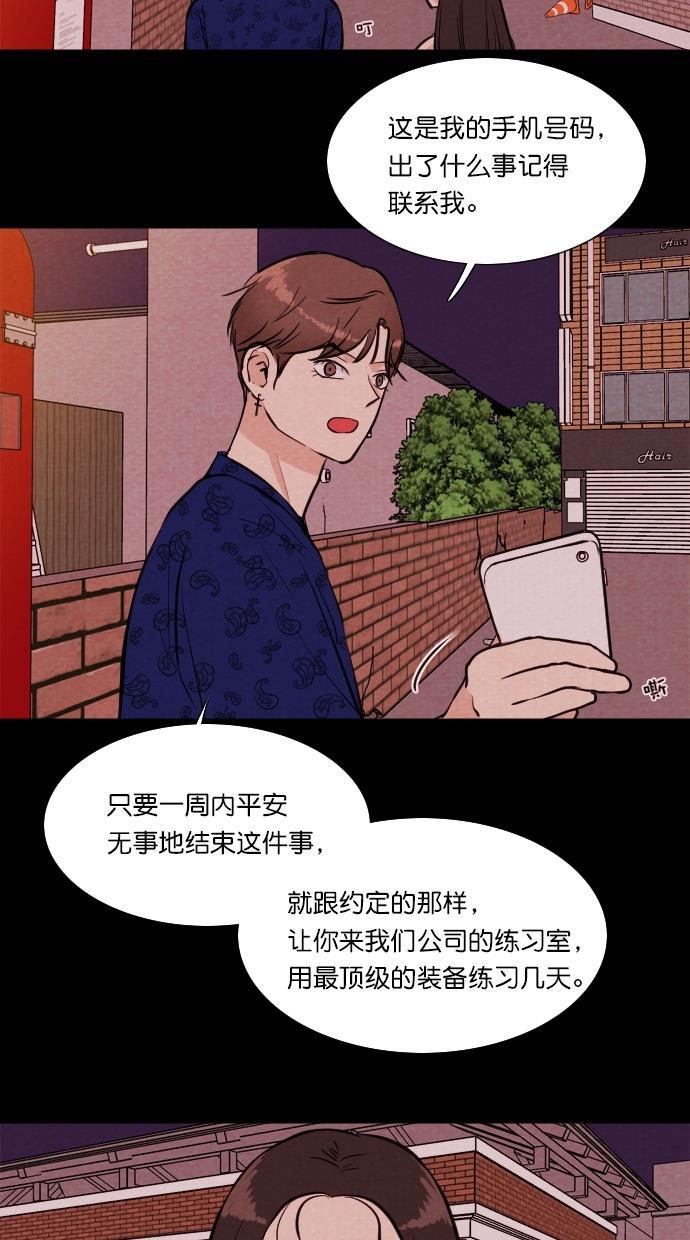 代价贩卖机韩漫全集-[第78话] 红色门环（3）无删减无遮挡章节图片 