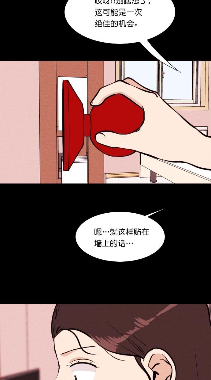 代价贩卖机韩漫全集-[第78话] 红色门环（3）无删减无遮挡章节图片 