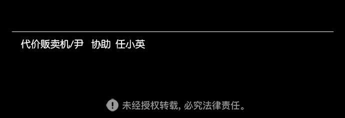 代价贩卖机韩漫全集-[第78话] 红色门环（3）无删减无遮挡章节图片 