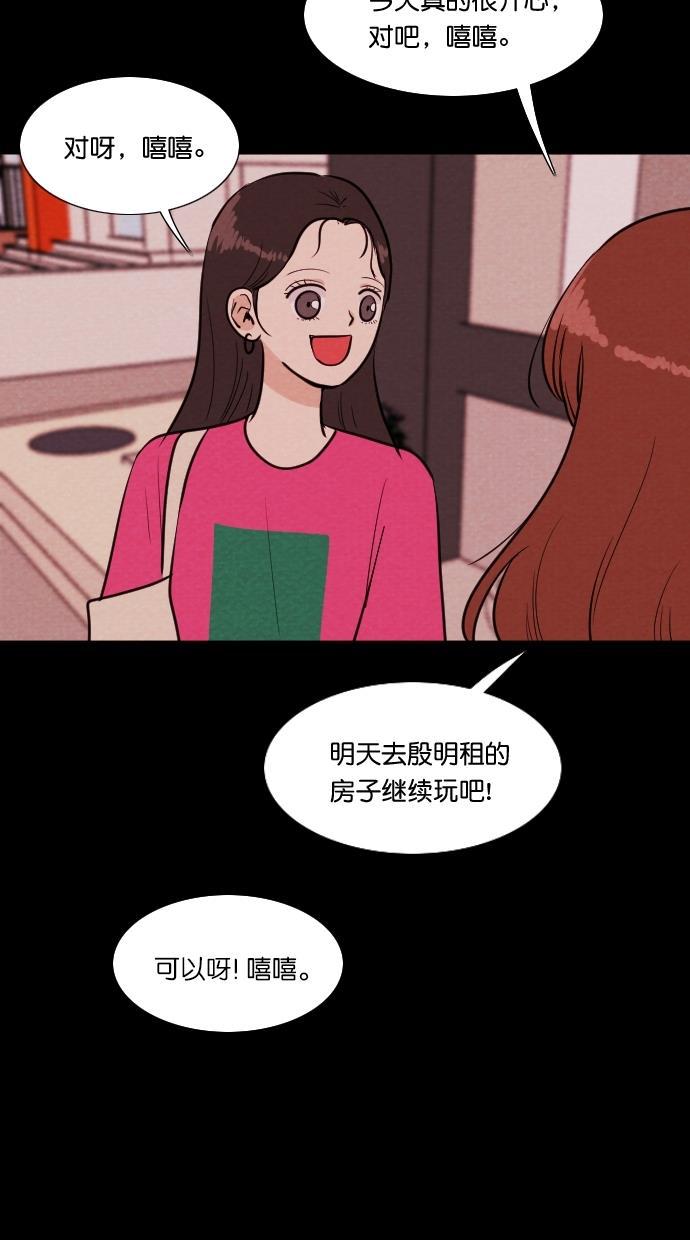 代价贩卖机韩漫全集-[第77话] 红色门环（2）无删减无遮挡章节图片 