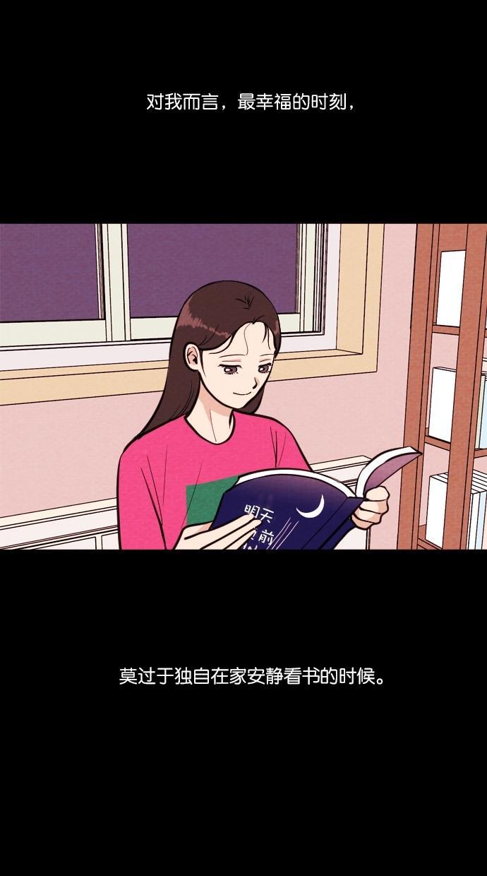 代价贩卖机韩漫全集-[第77话] 红色门环（2）无删减无遮挡章节图片 