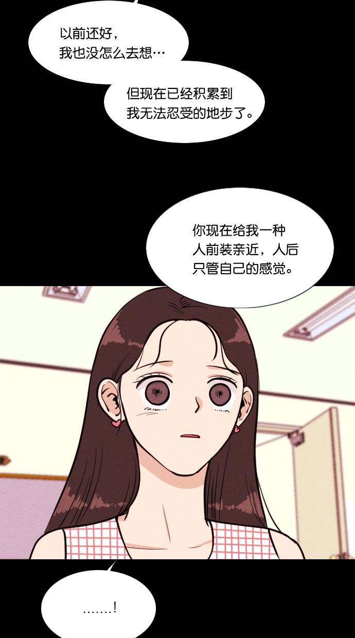 代价贩卖机韩漫全集-[第77话] 红色门环（2）无删减无遮挡章节图片 