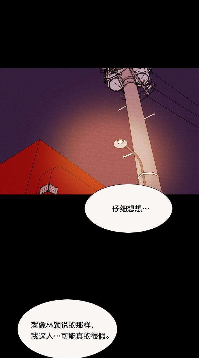 代价贩卖机韩漫全集-[第77话] 红色门环（2）无删减无遮挡章节图片 